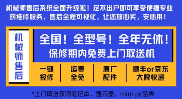 站解决电竞房全面升级售后PG电子机械师双11：一(图2)