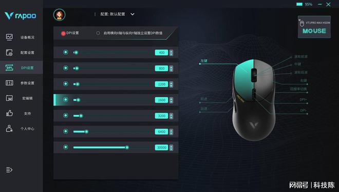 合雷柏VT1 PRO MAX游戏鼠标PG电子游戏轻盈、精准与续航的完美融(图10)